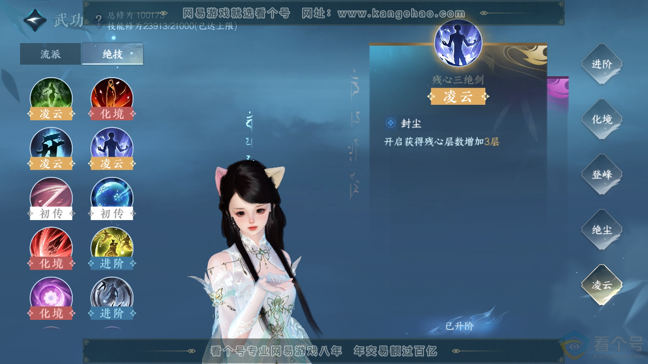 NSH310856逆水寒手游账号详情图23