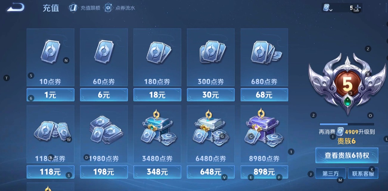 WZ3102940王者荣耀账号详情图6