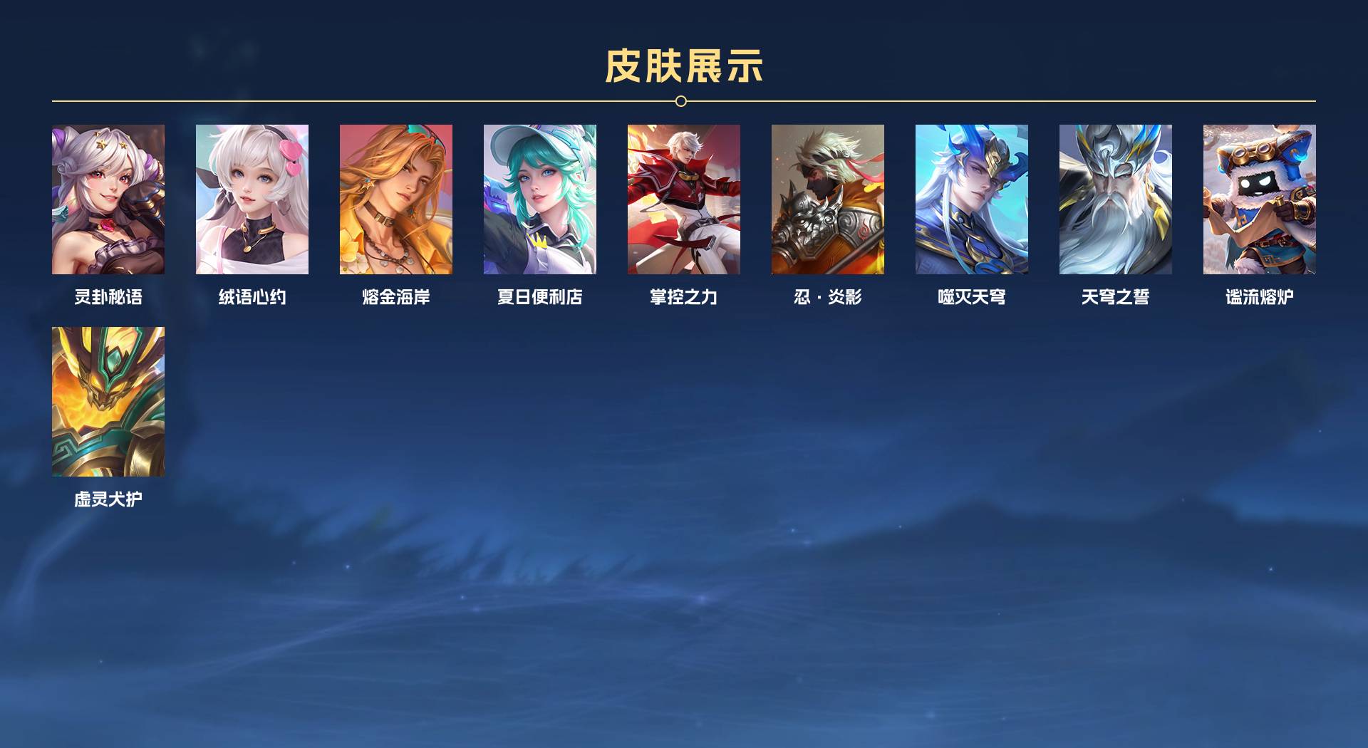 WZ3102940王者荣耀账号详情图3