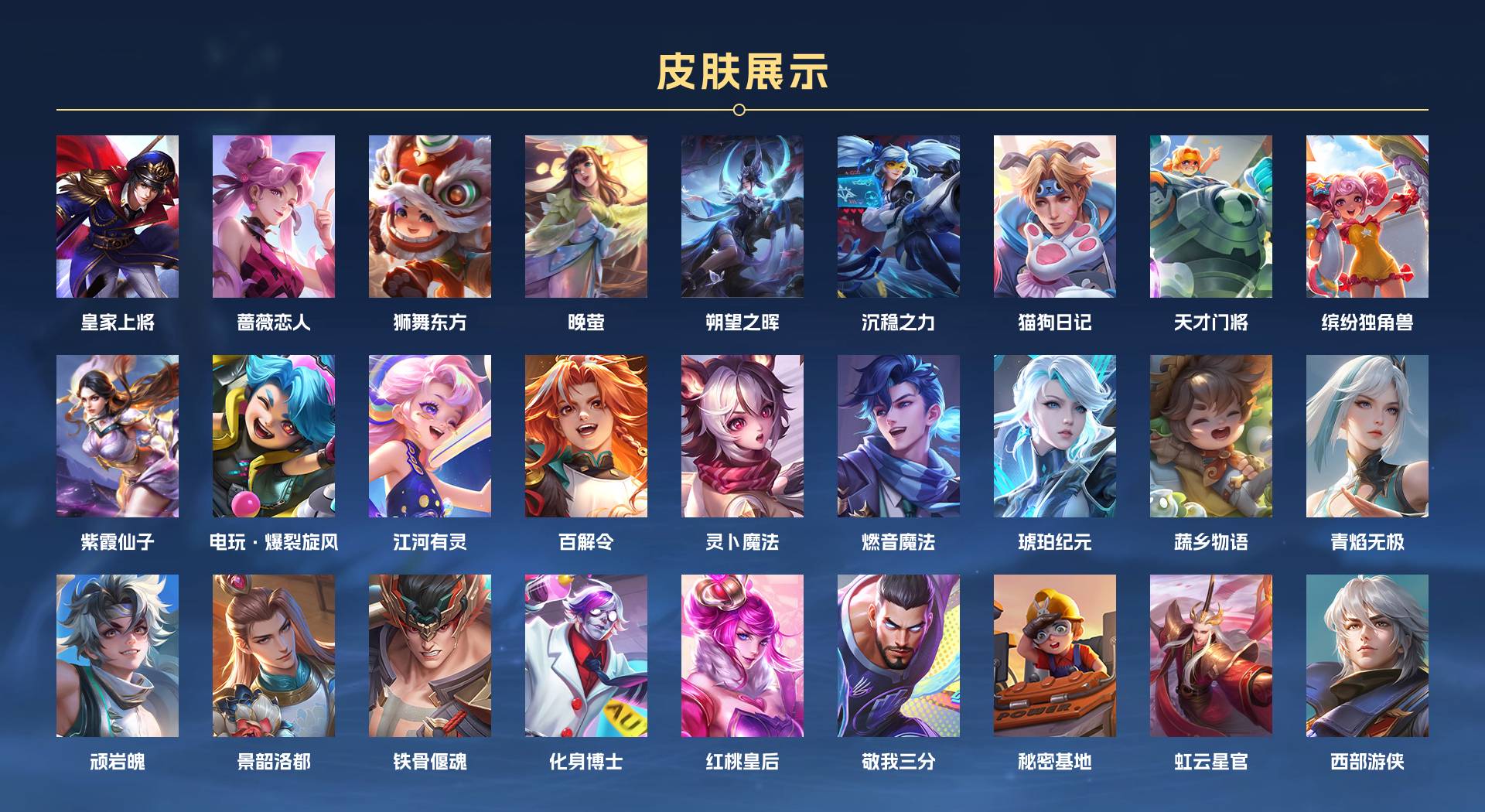 WZ3103104王者荣耀账号详情图2 WZ3103104王者荣耀账号详情图2