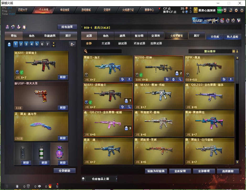 CF311349穿越火线账号详情图1