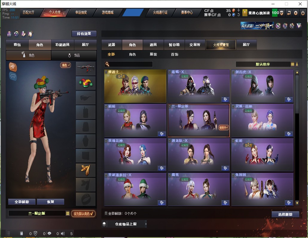 CF311349穿越火线账号详情图2