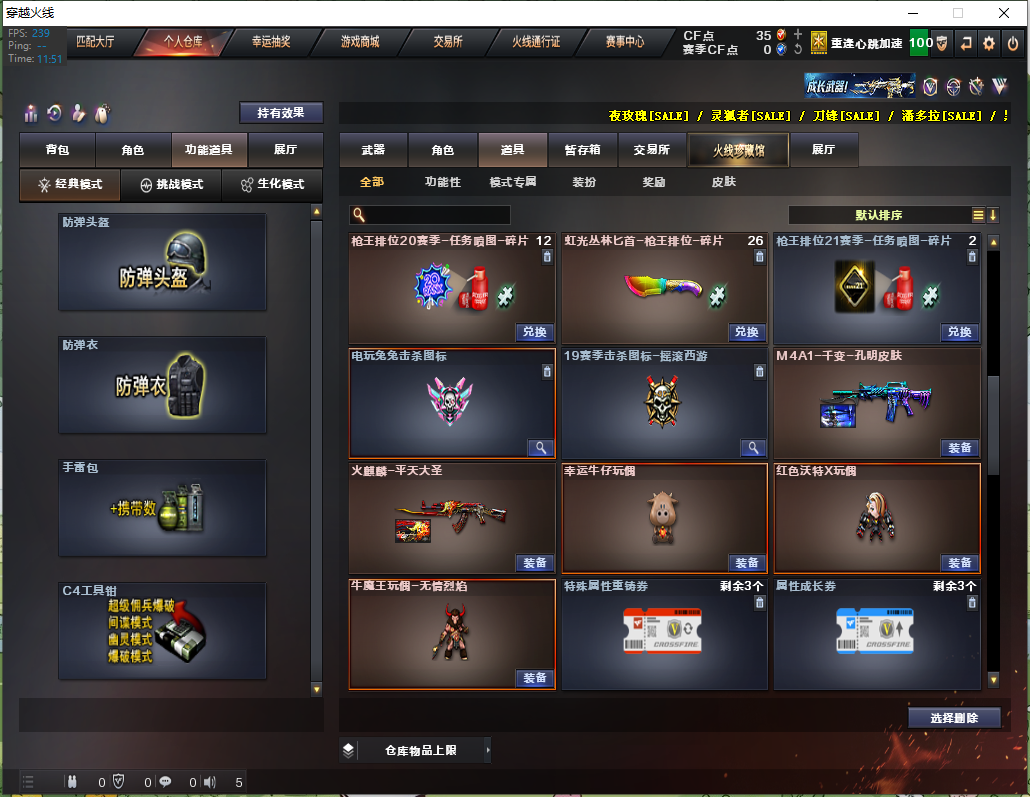 CF311349穿越火线账号详情图3