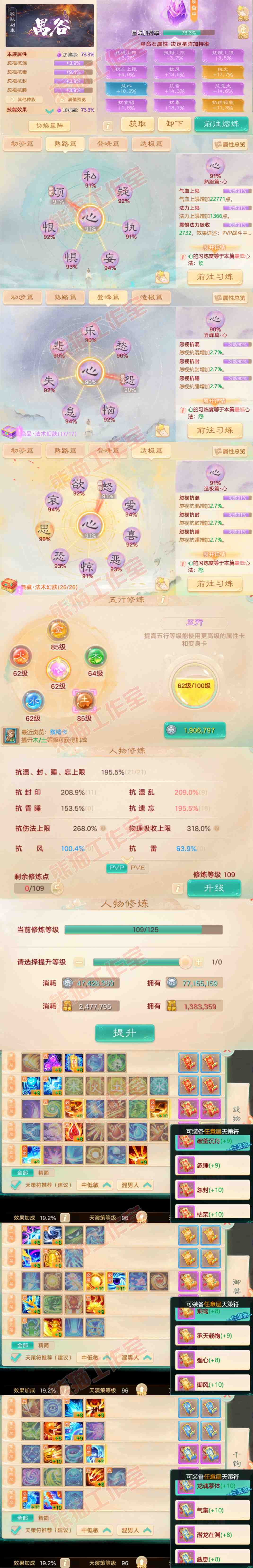 93144大话西游账号详情图3 93144大话西游账号详情图3