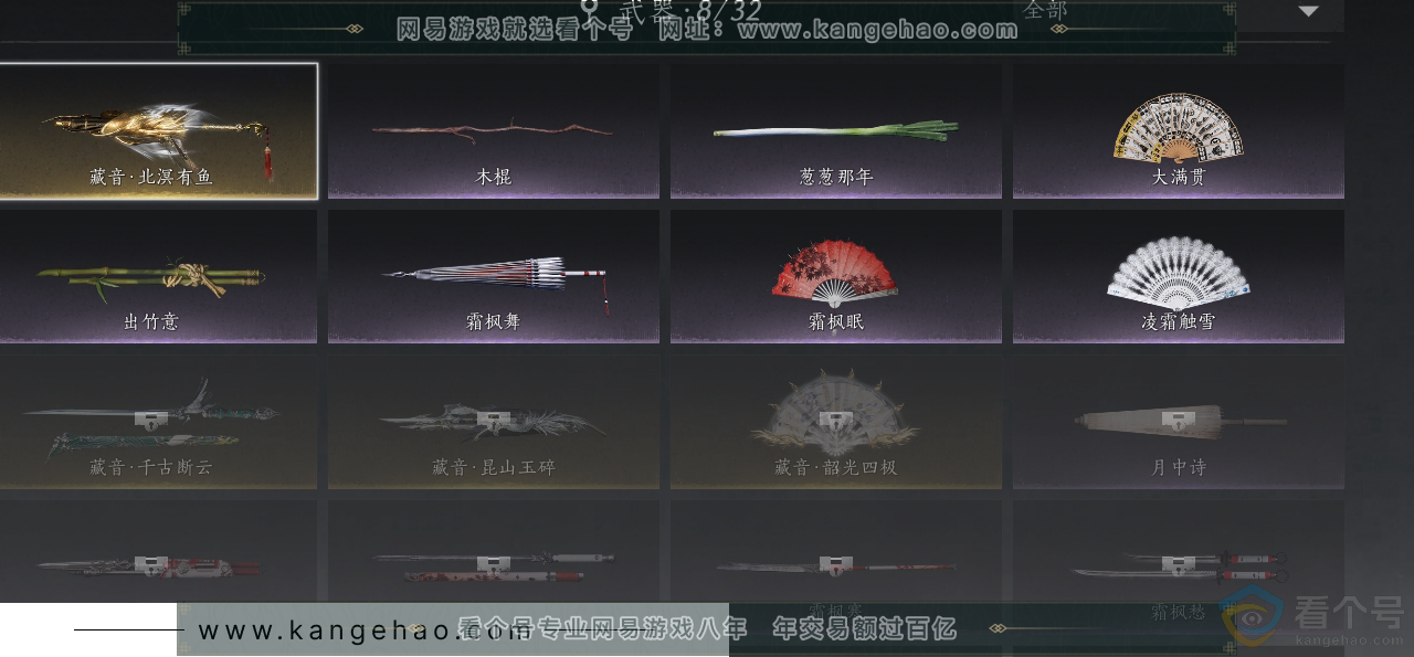 YYS30513燕云十六声账号详情图10