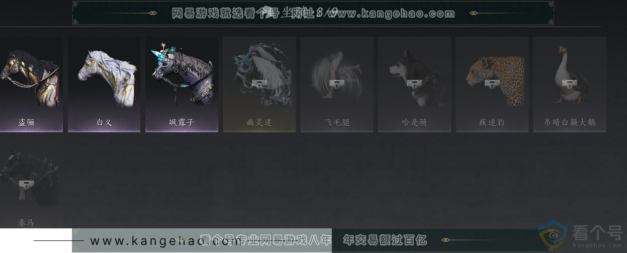 YYS30513燕云十六声账号详情图12