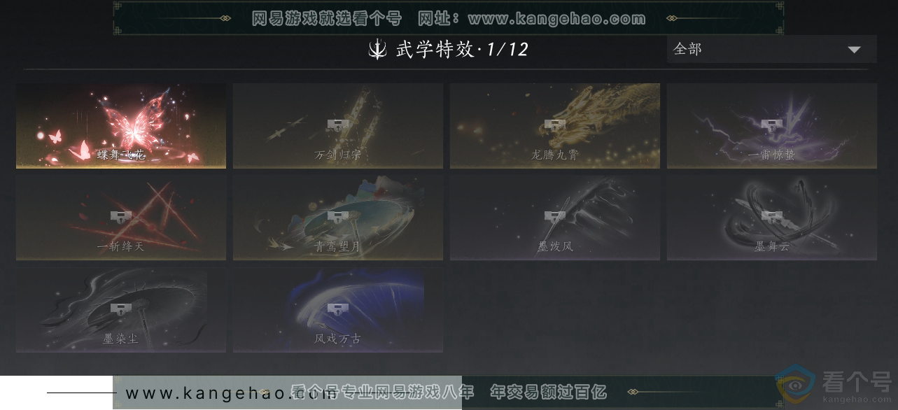 YYS30513燕云十六声账号详情图13