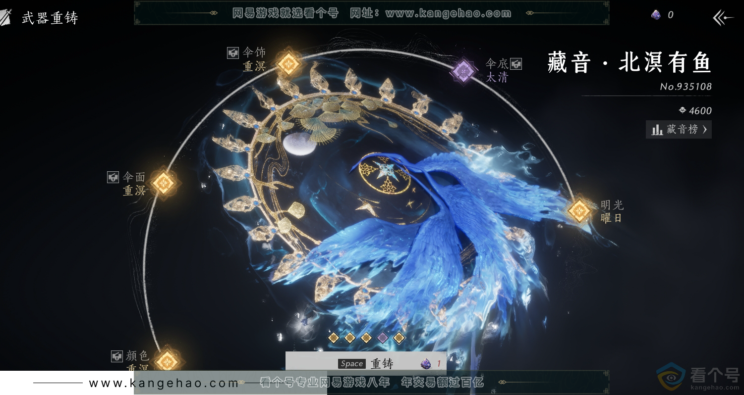 YYS30513燕云十六声账号详情图14
