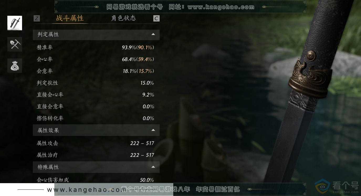 YYS30513燕云十六声账号详情图17