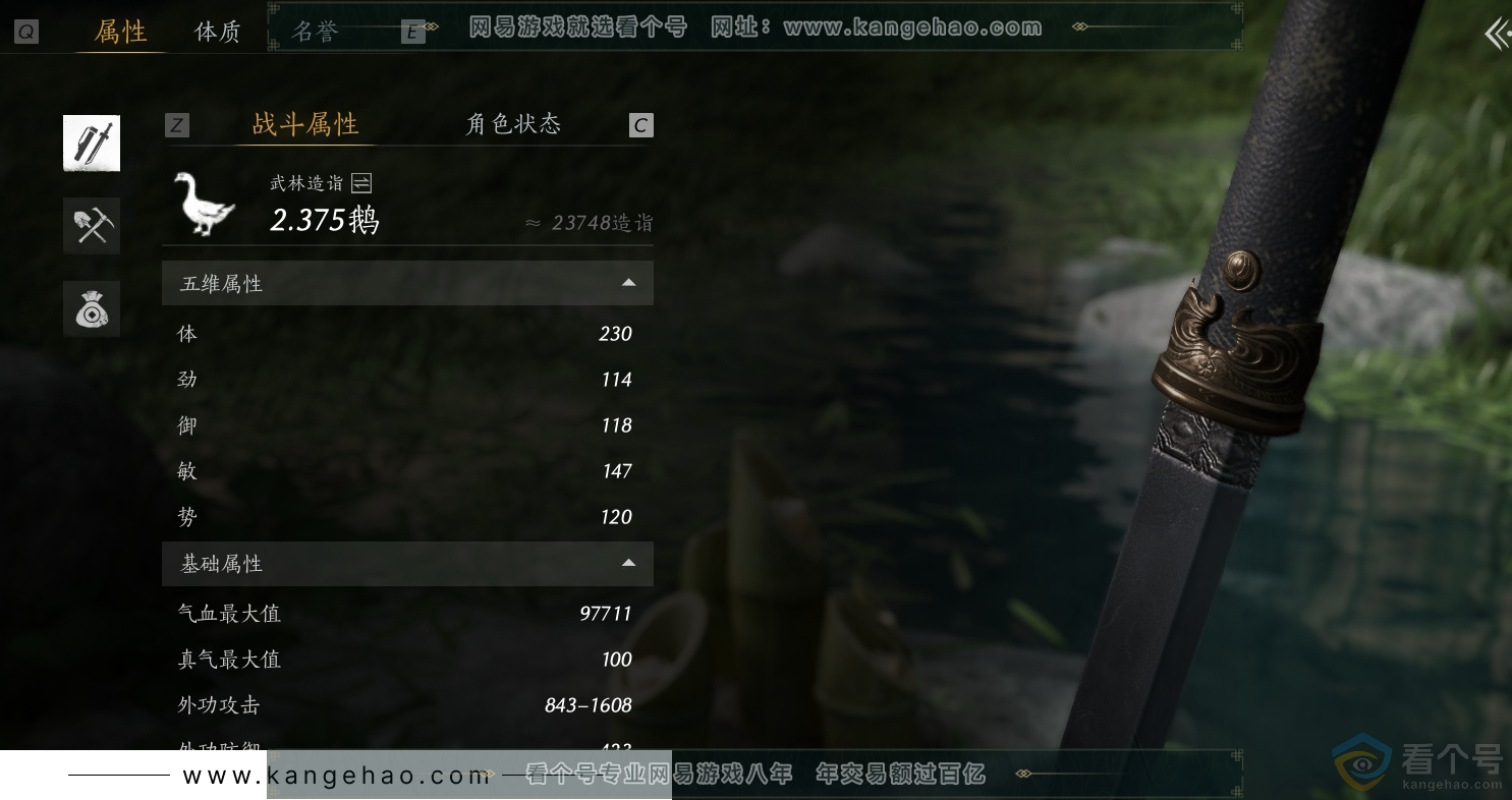 YYS30513燕云十六声账号详情图16