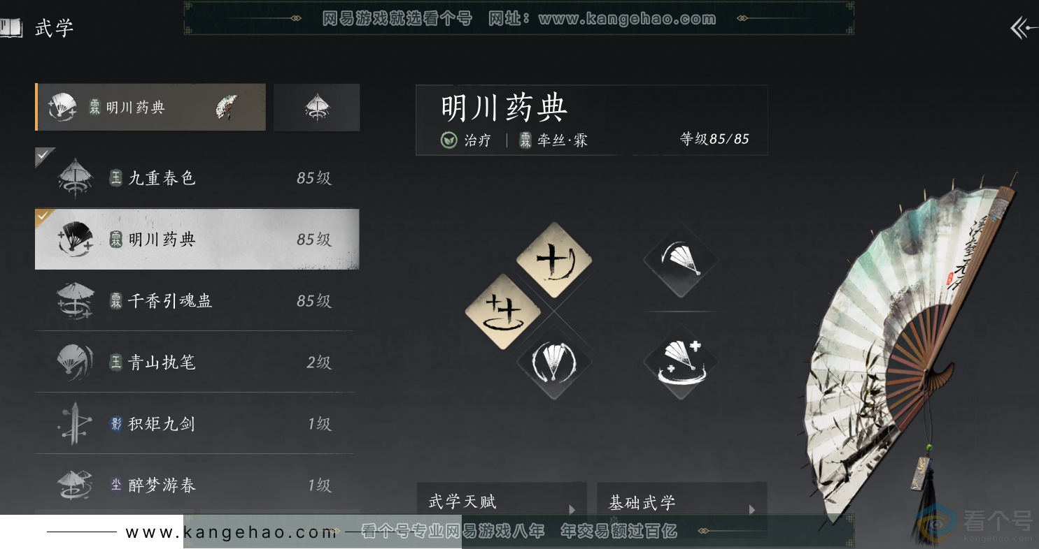 YYS30513燕云十六声账号详情图19