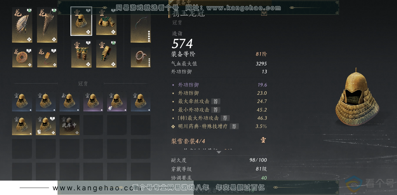 YYS30513燕云十六声账号详情图24