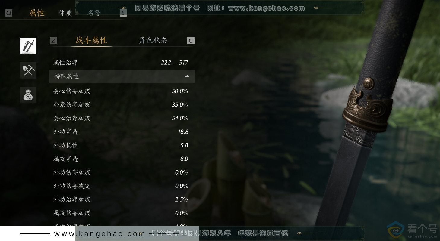 YYS30513燕云十六声账号详情图18