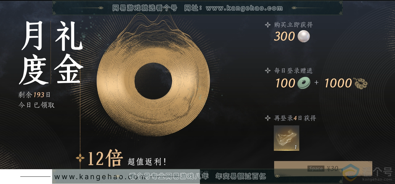 YYS30513燕云十六声账号详情图40