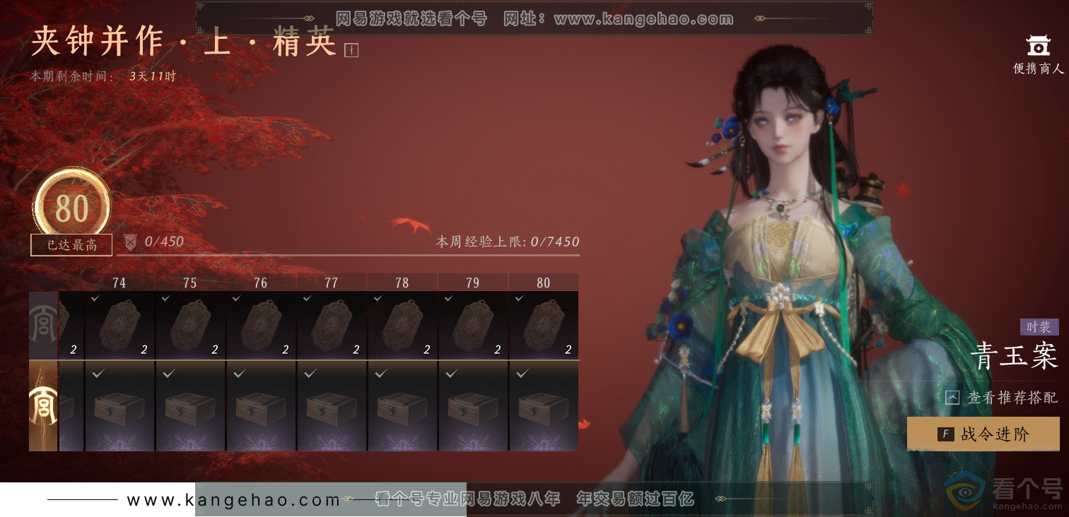YYS30513燕云十六声账号详情图41