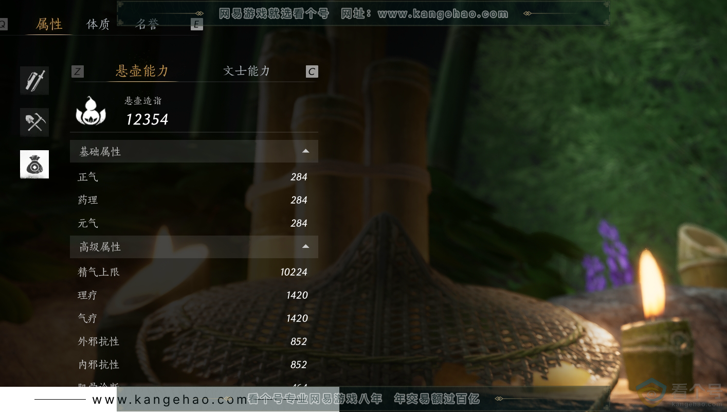 YYS30513燕云十六声账号详情图42