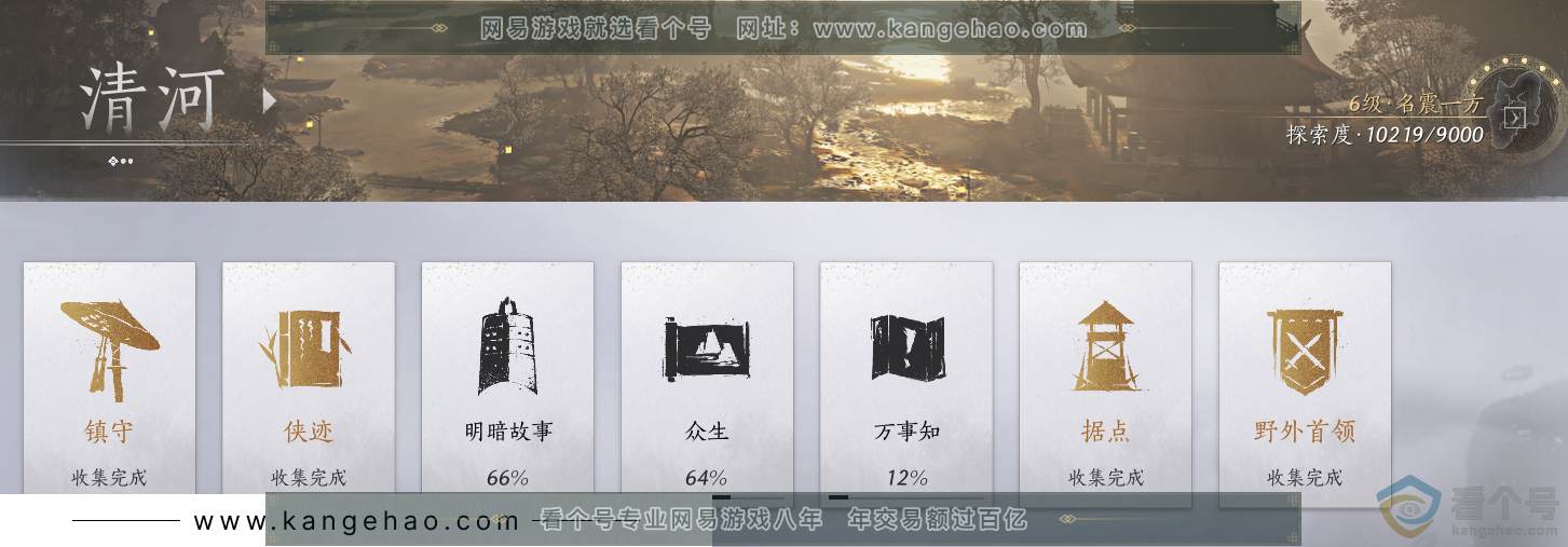 YYS30513燕云十六声账号详情图37