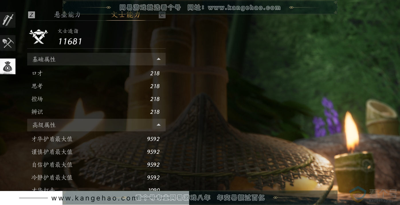 YYS30513燕云十六声账号详情图44