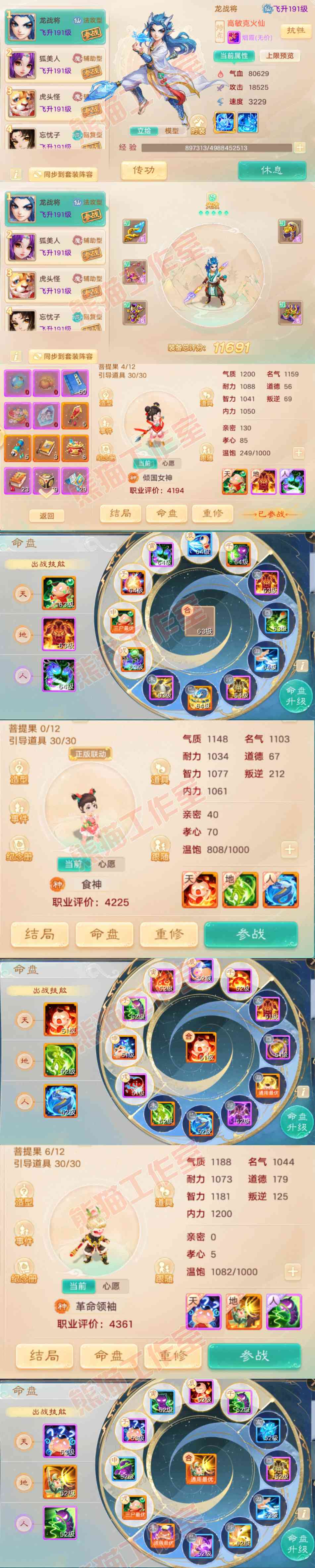 76384大话西游账号详情图11 76384大话西游账号详情图11