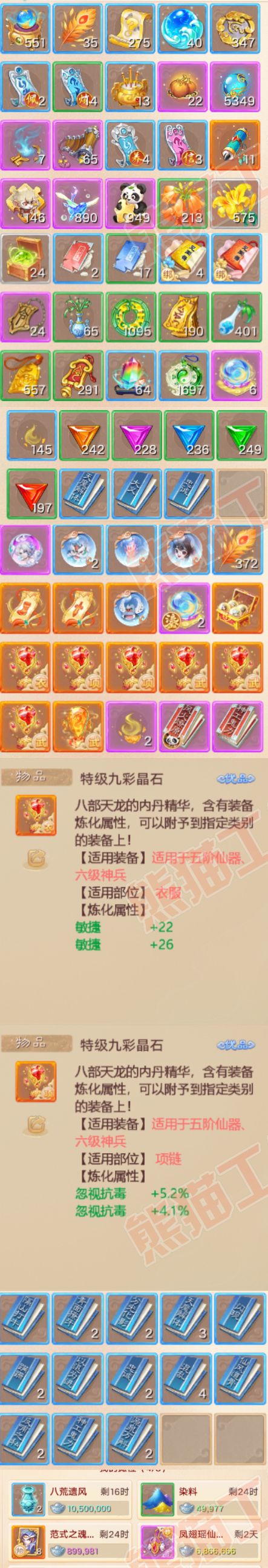 76384大话西游账号详情图8 76384大话西游账号详情图8