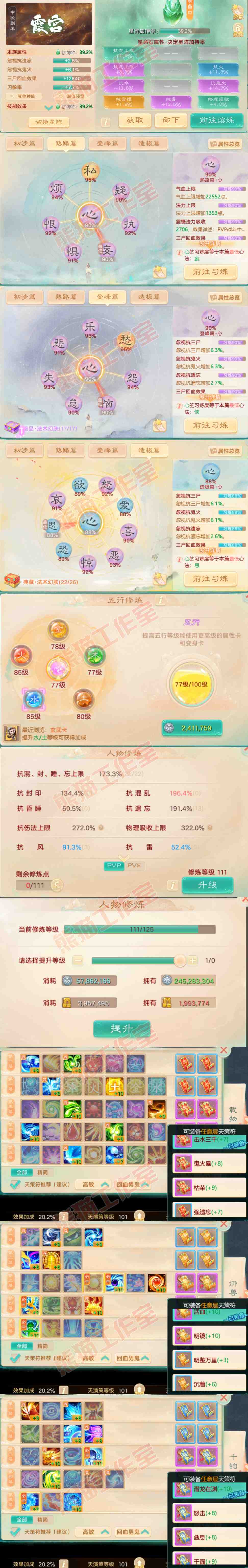 76384大话西游账号详情图3 76384大话西游账号详情图3