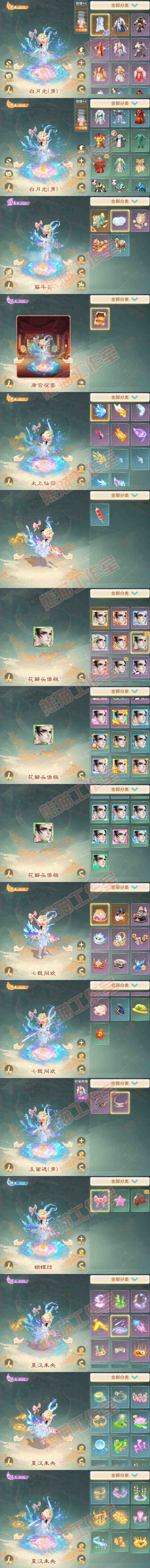 76384大话西游账号详情图9 76384大话西游账号详情图9