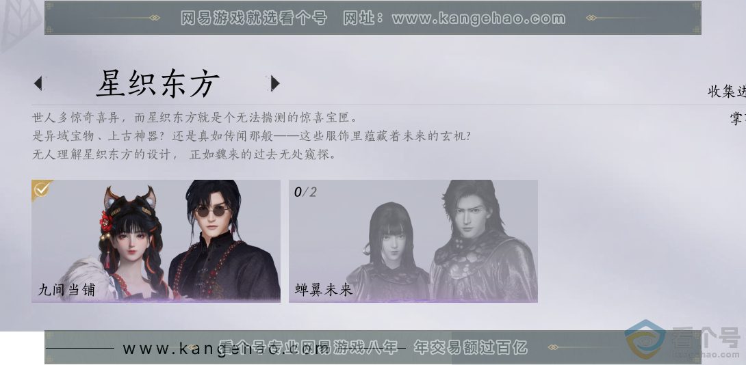 YYS30514燕云十六声账号详情图9