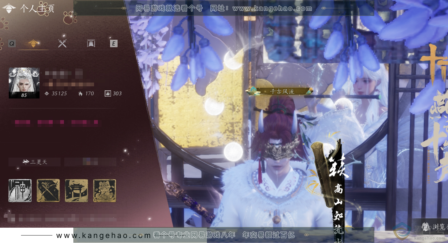 YYS30514燕云十六声账号详情图1