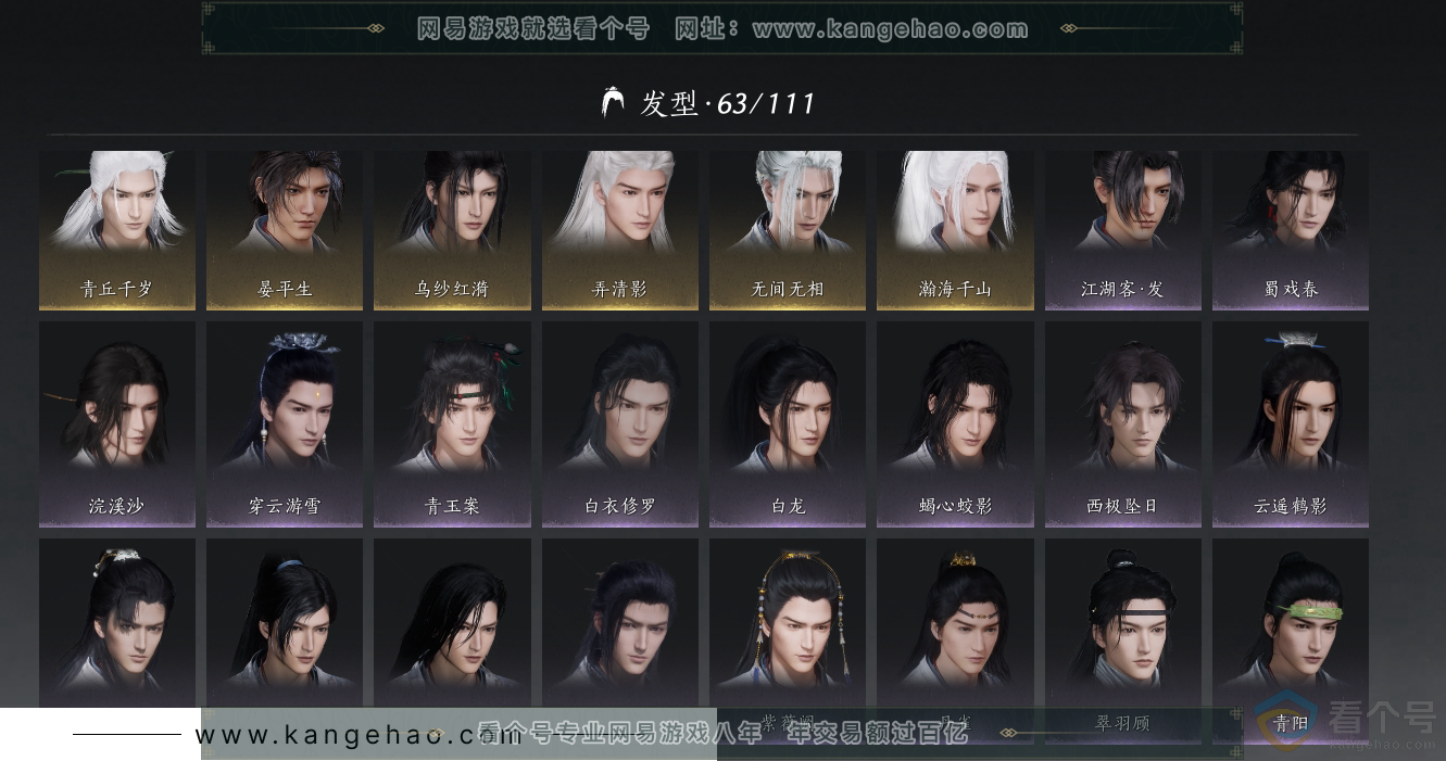 YYS30514燕云十六声账号详情图10