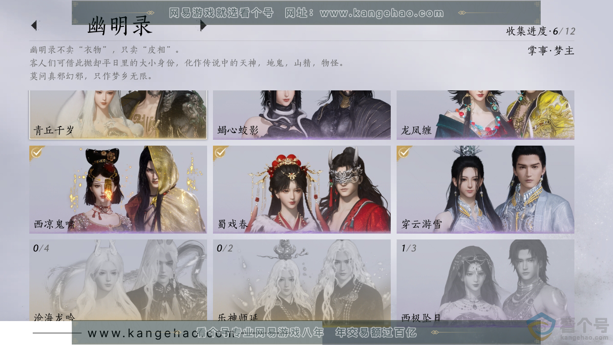 YYS30514燕云十六声账号详情图8