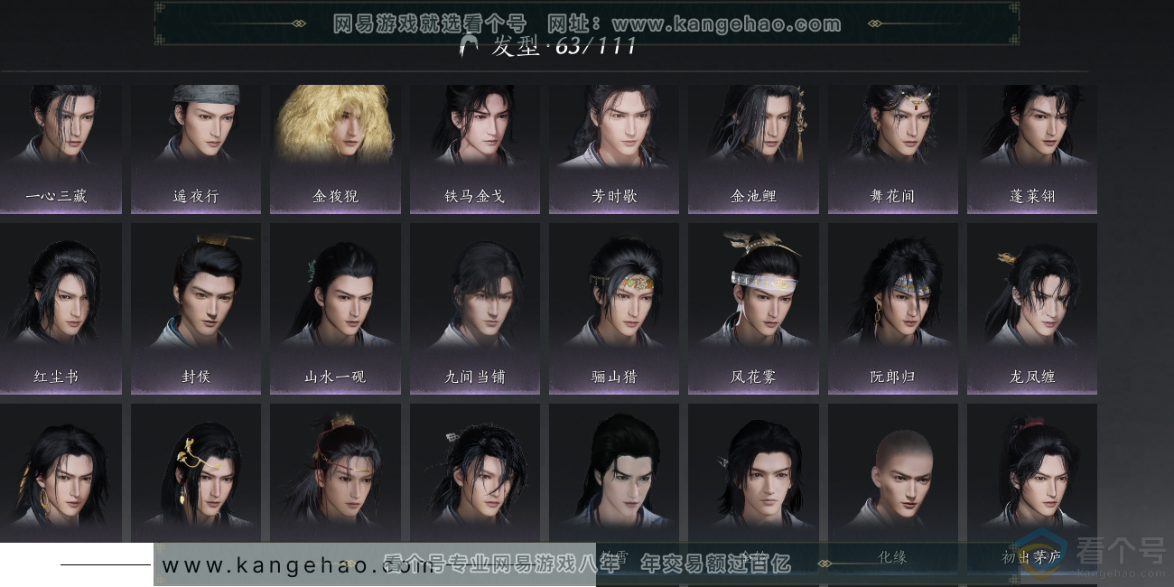 YYS30514燕云十六声账号详情图11