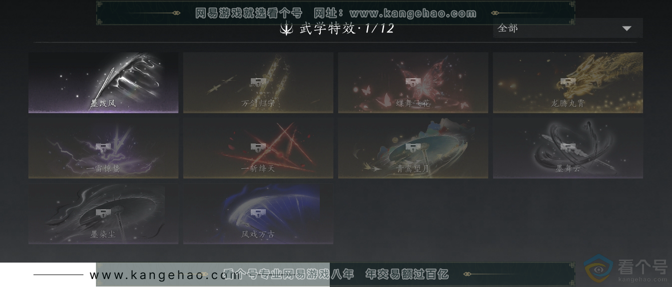 YYS30514燕云十六声账号详情图17