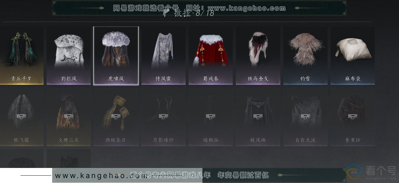 YYS30514燕云十六声账号详情图15