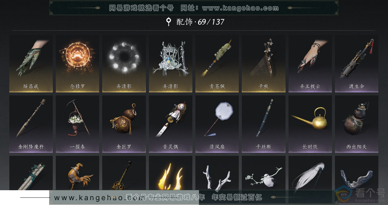 YYS30514燕云十六声账号详情图13