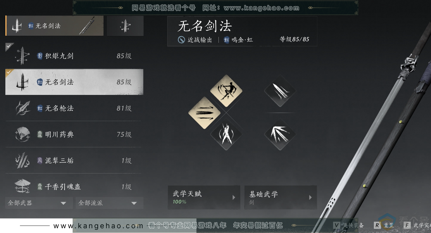 YYS30514燕云十六声账号详情图21