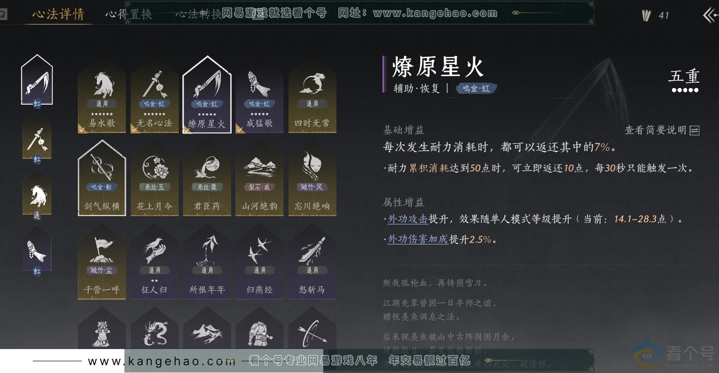 YYS30514燕云十六声账号详情图22