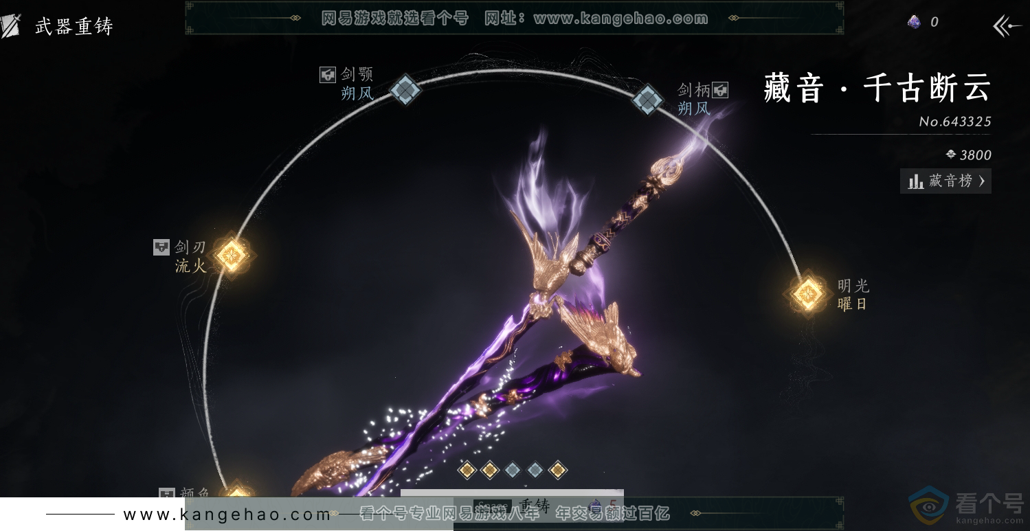 YYS30514燕云十六声账号详情图18