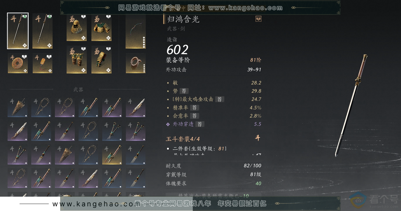 YYS30514燕云十六声账号详情图24