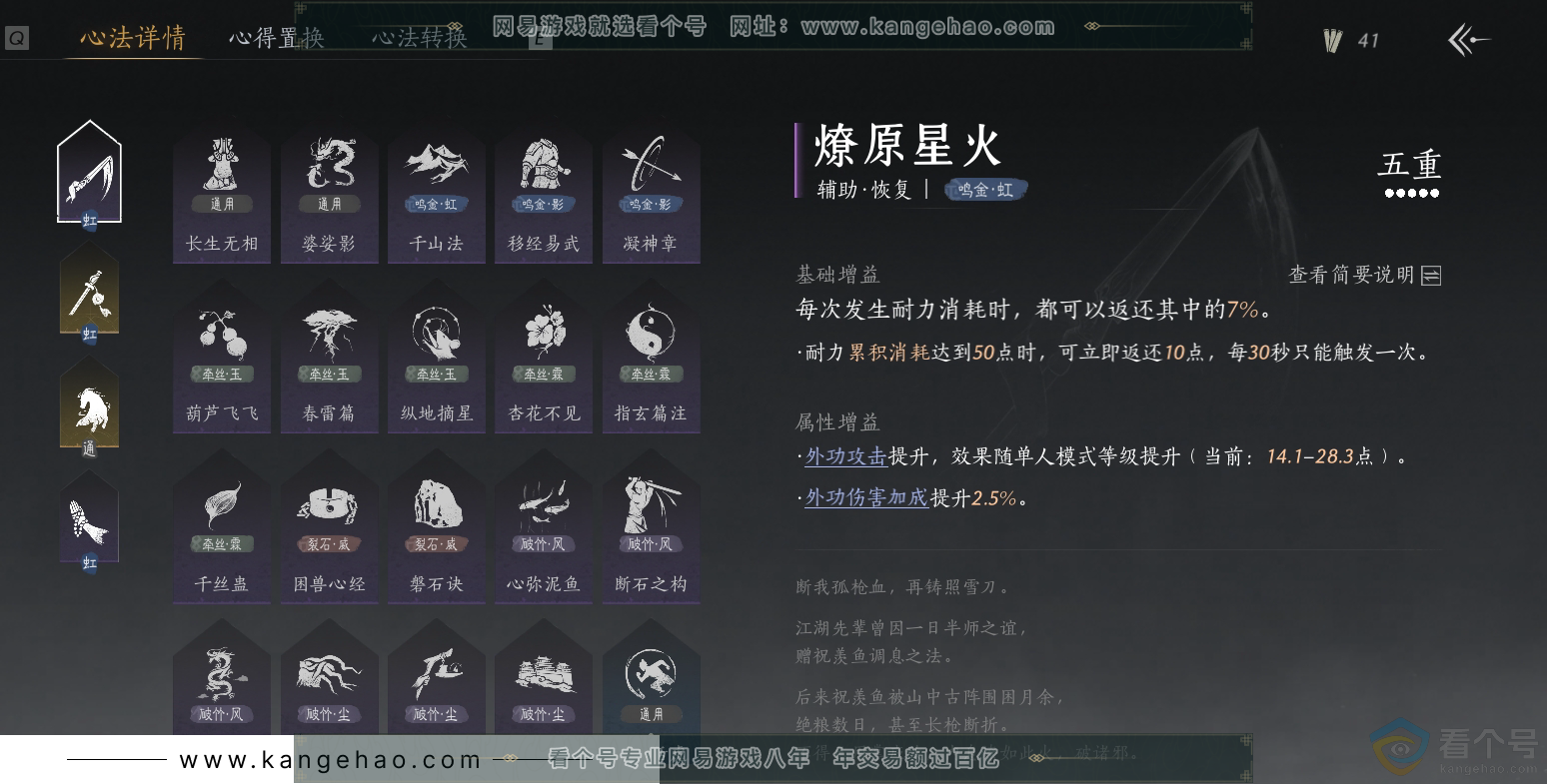YYS30514燕云十六声账号详情图23