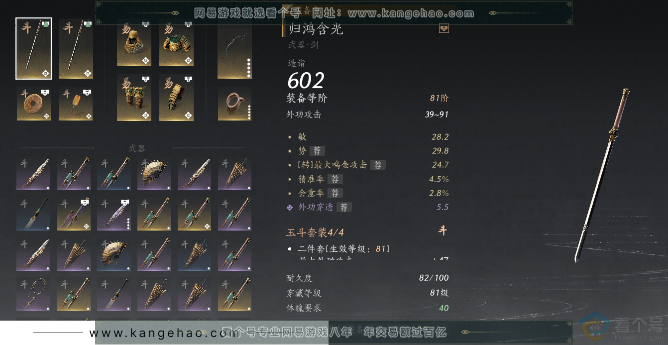 YYS30514燕云十六声账号详情图25