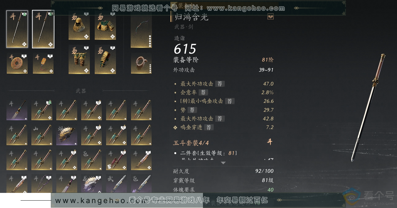 YYS30514燕云十六声账号详情图27