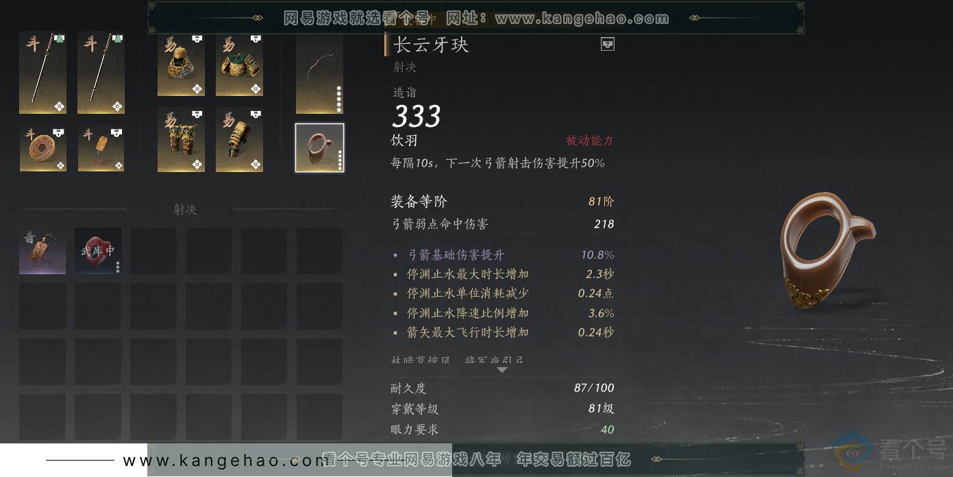 YYS30514燕云十六声账号详情图31