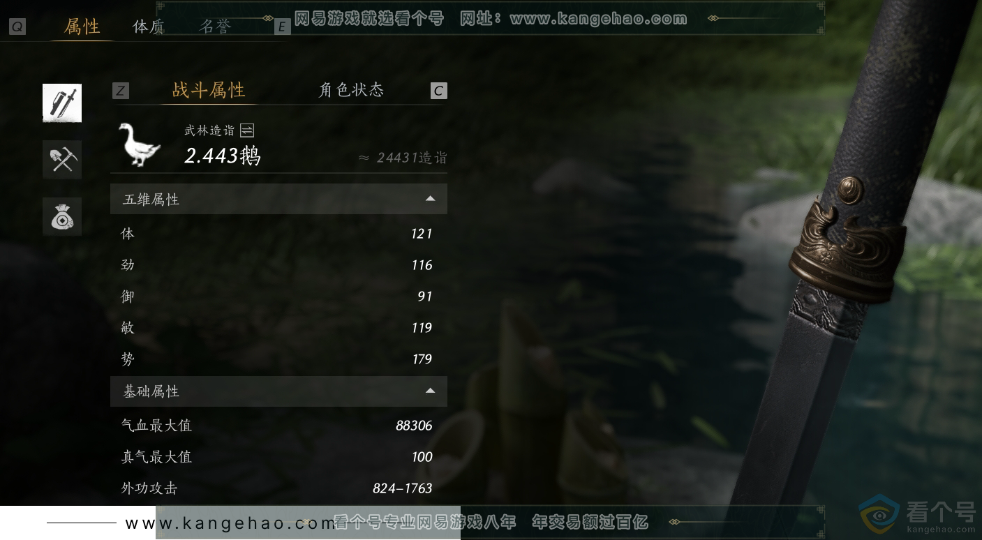 YYS30514燕云十六声账号详情图36