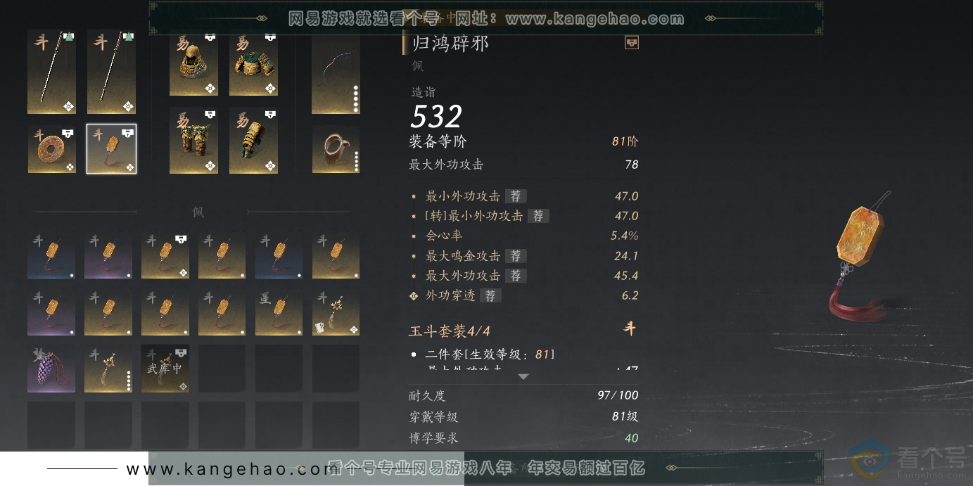 YYS30514燕云十六声账号详情图34