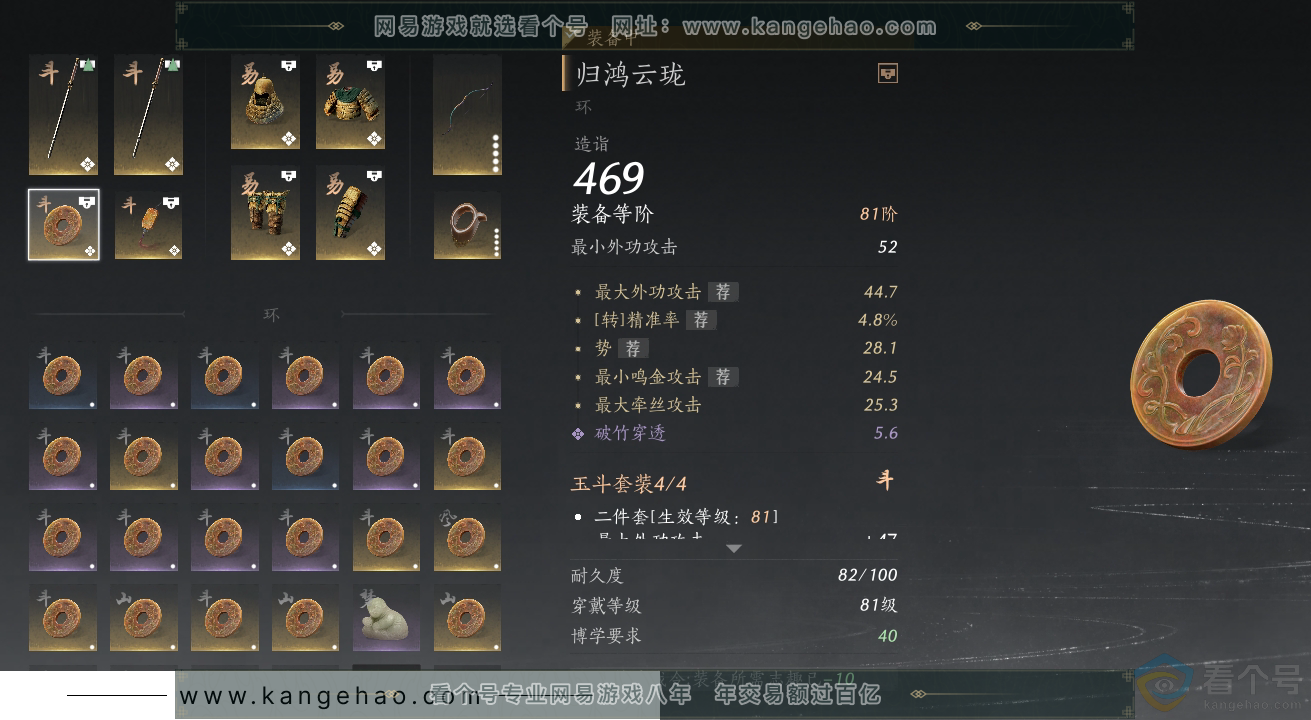 YYS30514燕云十六声账号详情图35