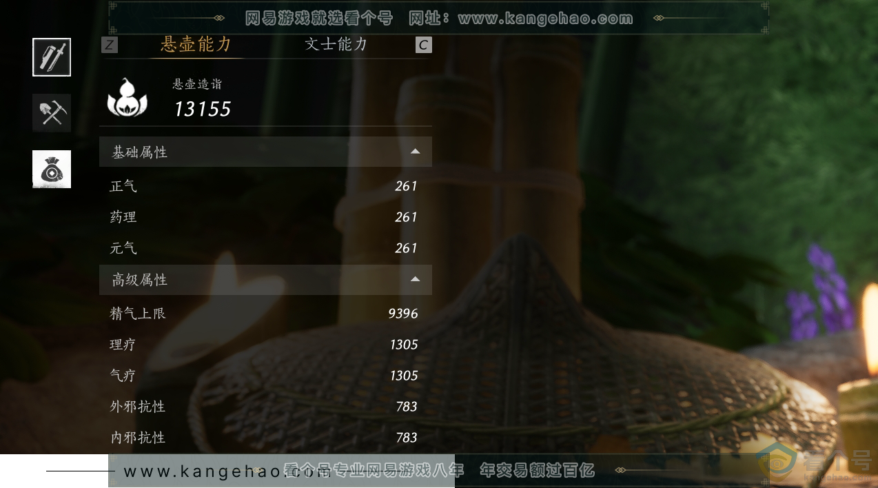 YYS30514燕云十六声账号详情图39
