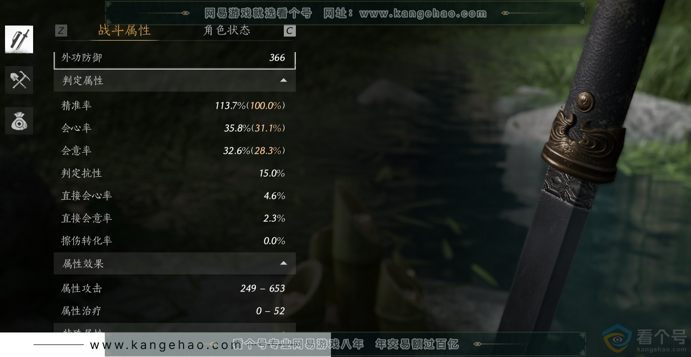YYS30514燕云十六声账号详情图37