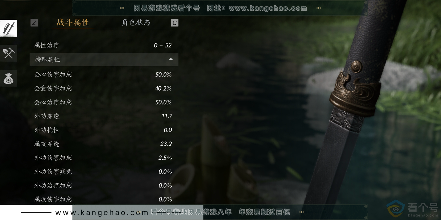 YYS30514燕云十六声账号详情图38