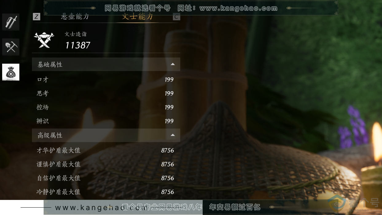 YYS30514燕云十六声账号详情图41