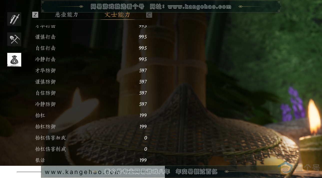 YYS30514燕云十六声账号详情图42